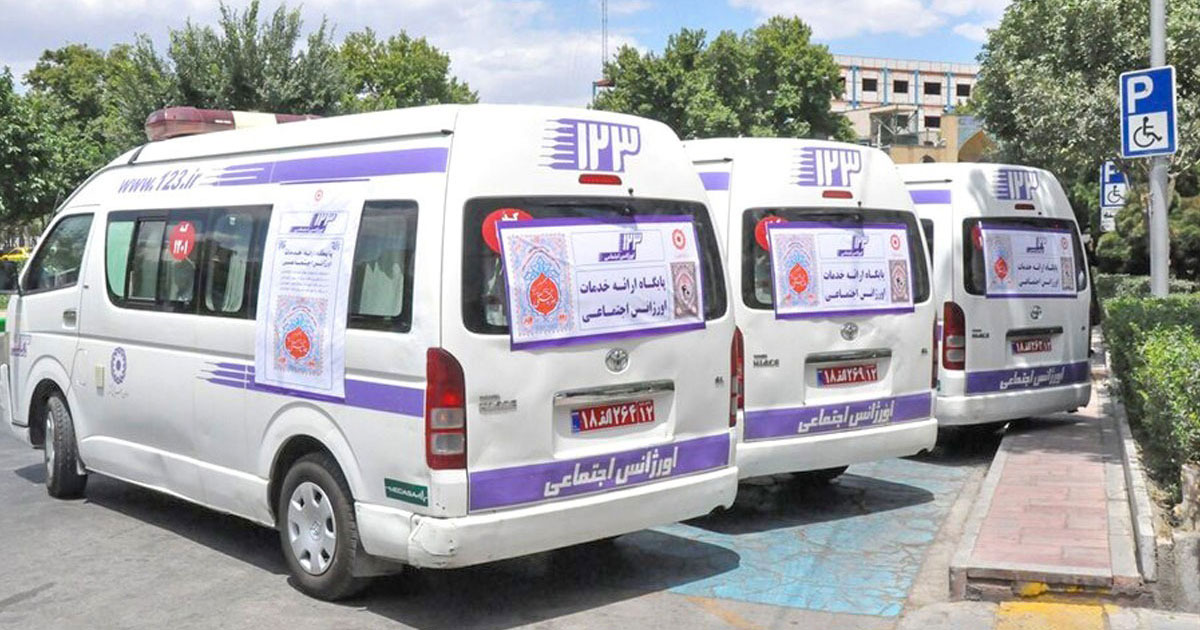 اورژانس اجتماعی ایران؛ خدمات فوریتهای اجتماعی و حمایت از افراد آسیبدیده